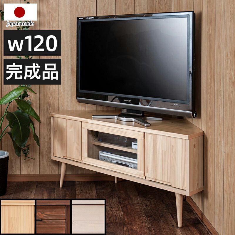 ナチュラルウッド テレビボード テレビ台 ナチュラルウッドTVボード