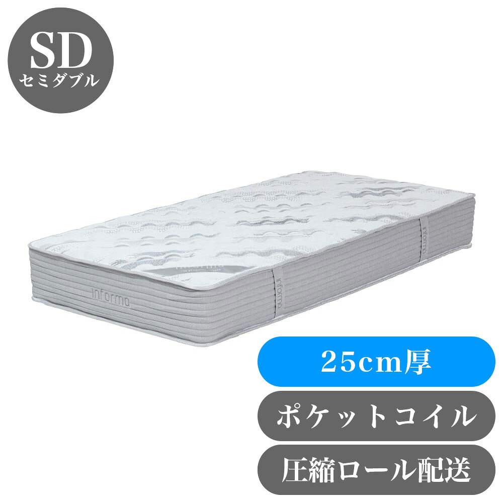 500円OFFクーポン配布中 04/19(日)00:00～ マットレス セミダブルサイズ 圧縮納品 ポケットコイル コンパクト 納品 搬入 簡単 厚み25cm 20cm以上 極厚/送料無料 【送料込み】 新生活 ベット寝具 新生活