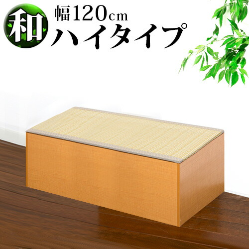 楽天市場】横幅180cm PP樹脂製畳 畳収納 ハイタイプ 恵香 高床式