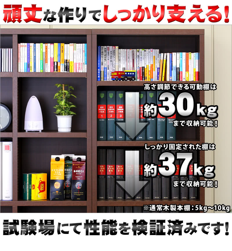 丈夫 丈夫 筋肉シェルフ 幅60cm オフィス収納 インテリア雑貨 木製 強化本棚 強い 専門書の収納に オフィス家具 本棚 オープンラック 雑誌ラック 書庫 辞書 高さ180cm ダークブラウン オフィス本棚 専門書専用書棚 図鑑 サンゴスタイル頑丈な本棚 専門書やa4ファイルの 丈夫 丈夫 筋肉シェルフ 幅60cm オフィス収納 インテリア雑貨 木製 強化本棚 強い 専門書の収納に オフィス家具 本棚 オープンラック 雑誌ラック 書庫 辞書 高さ180cm ダークブラウン オフィス本棚 専門書専用書棚 図鑑 サンゴスタイル頑丈な本棚 専門書やa4ファイルの