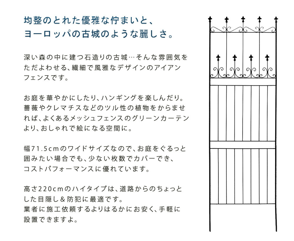 オールドシャトーフェンス220 ハイタイプ 4枚組 クラシカル ラティス 朝顔 庭誘引 ベランダ つるバラ 目隠し 柵 園芸 アイアン フェンス バラ  トレリス 薔薇 つる アンティーク ガーデニング 境目 仕切り 枠 ガーデンフェンス 送料無料 屋外 エクステリア・ガーデン ...