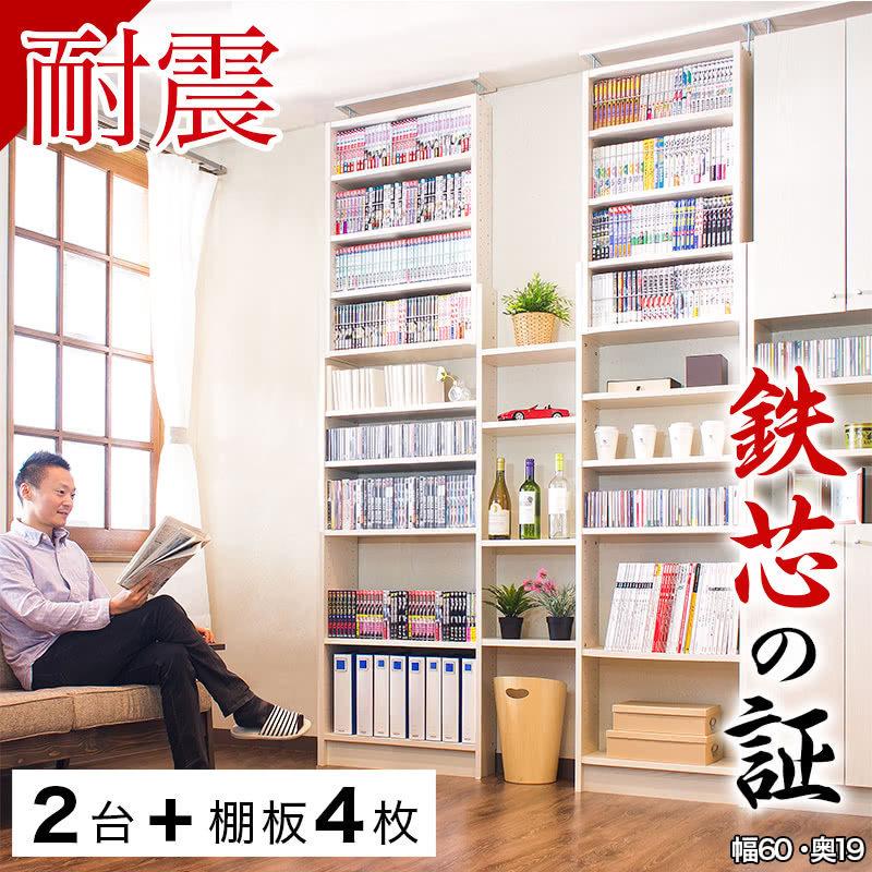 【引き取り限定】突っ張り壁面収納　本棚　飾り棚　大型シェルフ 引き取り限定】突っ張り壁面収納 本棚 飾り棚 大型シェルフ 本棚