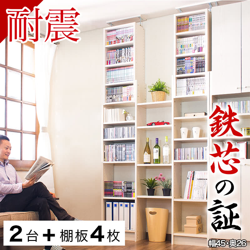 本棚 幅130 奥行26 2台 棚板4枚セット 壁面収納 コミック シェルフ 白 薄型スリム 大容量 天井 オシャレ 耐震突っ張り本棚 耐震 壁面 おしゃれ 突っ張り つっぱり 転倒防止 地震対策 Aku 2台 棚板4枚セット 本棚 耐震突っ張り本棚 幅130 奥行26 ホワイト 本棚 幅130 奥行26 2台 棚板4枚セット 壁面収納 コミック シェルフ 白 薄型スリム 大容量 天井 オシャレ 耐震突っ張り本棚 耐震 壁面 おしゃれ 突っ張り つっぱり 転倒防止 地震対策 Aku 2台 棚板4枚セット 本棚 耐震突っ張り本棚 幅130 奥行26 ホワイト