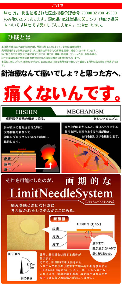 ひ鍼 送料無料 180針 肩こり 医療機器承認 皮内針 肩こり テレビ台 膝の痛み 腰痛 膝痛 ひ針 ひしん 送料無料 鍼治療 はり 針治療 鍼灸師 業務用 筋肉痛 まとめ買い 鍼灸院 で使う 家庭用 自分で ツボ ハリ治療 敬老の日 贈り物 インテリア雑貨 サンゴスタイルひ鍼