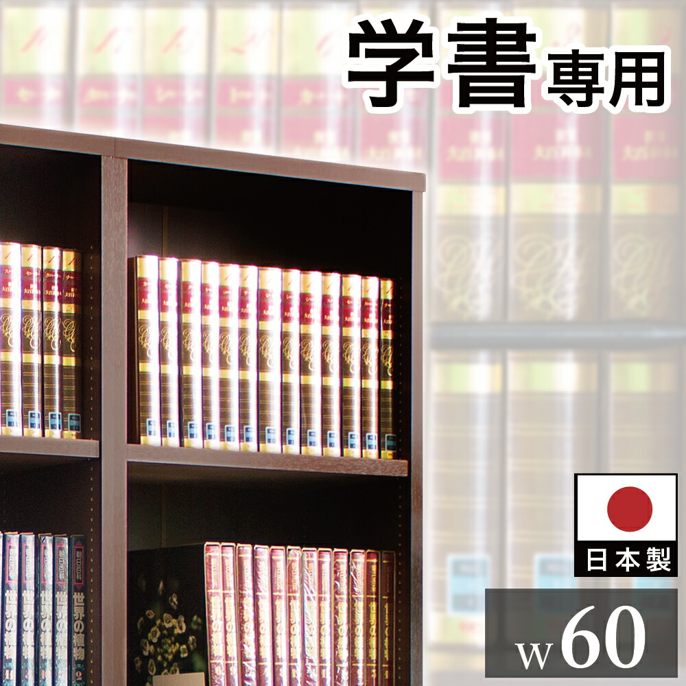 木製 頑丈な本棚 書庫 オープンラック 本棚 本棚 オフィス本棚 書斎丈夫な本棚 ブラウンのオシャレな本棚 大容量 オープンラック 壁面収納 通販 木製キッズ 専門書専用書棚 コミック大量収納 楽天 家具 Sb 強化本棚 オフィス本棚 オープンラック 幅60cm 高さ180cm