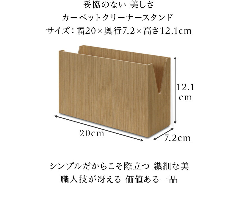 楽天市場 クリーナースタンド 幅 ナチュラル ブラウン ブラック黒 おしゃれ 日本製 ホルダー 収納 スタイリッシュ 木製 ウッド 卓上 モダン コロコロ収納ケース 粘着式クリーナー用 スタンド 粘着ローラー カバー インテリア雑貨 サンゴスタイル