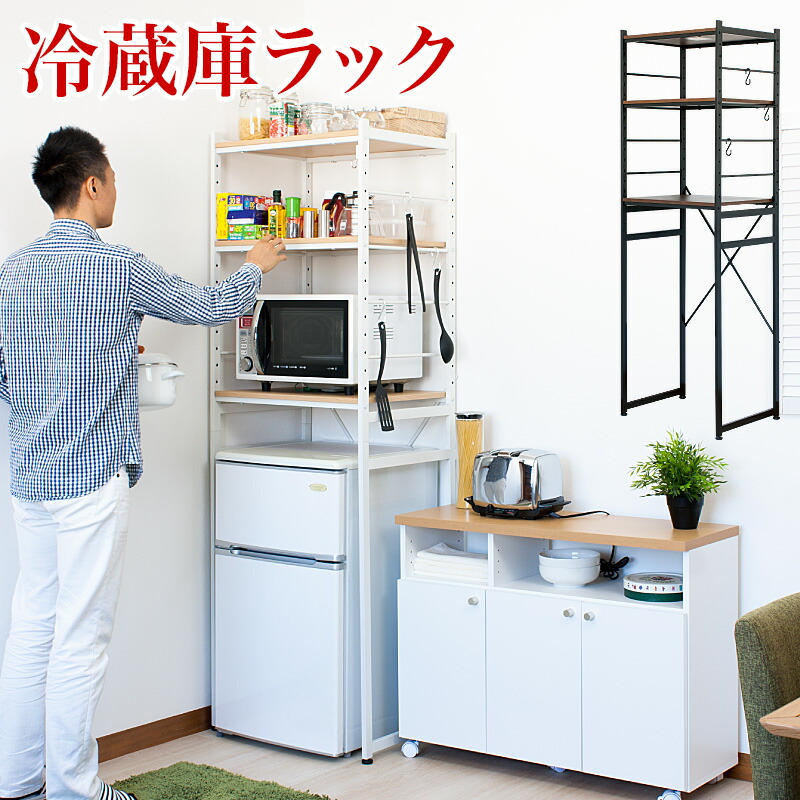【6ヶ月保証付】 冷蔵庫ラック 幅58cm フック付き 冷蔵庫上 ラック 冷蔵庫上収納 隙間収納 すき間収納 キッチン収納 ウォーターサーバー ウォーターサーバー台 ウォーターサーバーラック キッチンラック スリムラック 冷蔵庫ラック レンジラック
