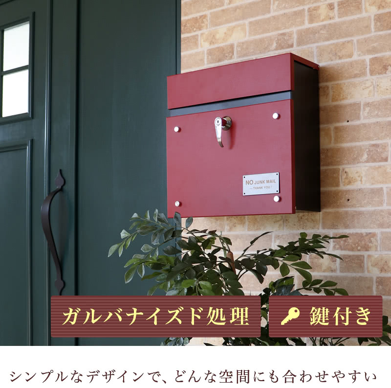 楽天市場 ポスト 郵便ポスト 幅35cm アイアン 鉄 ポスト 郵便受け シンプル モダン 壁掛け 鍵付き 錆を防止 ガルバナイズド処理 防水 ポスト 赤 緑 黒 おしゃれ Post メールボックス 新聞受け 郵便ポスト 可愛い 玄関 郵便ポスト 投函口 大きい 簡易 インテリア雑貨