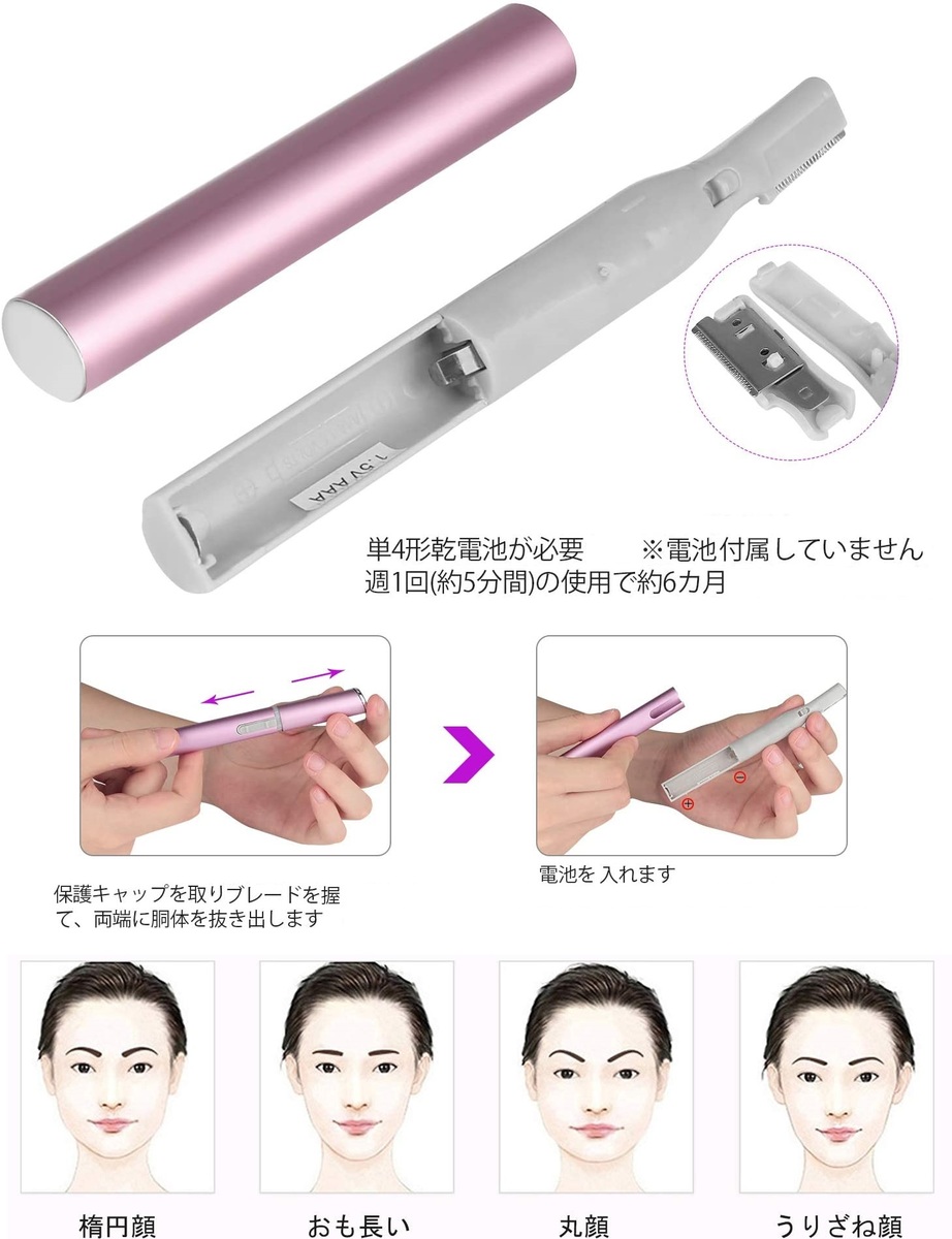 楽天市場 シェーバー 女性用 男性 眉毛シェーバー メンズ 電動シェーバー フェイス用 フェイスシェーバー まゆ毛 テンプレート3枚セット コームセット 男女兼用 眉毛 顔そり まゆ毛 眉 脇 腕 足 Vioライン 簡単 美容グッズ 軽量 コンパクト 持ち運び 携帯便利 単四乾電池