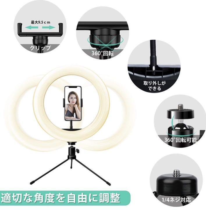 楽天市場 Ledリングライト 25センチ 外径 10インチ 25cm 自撮りライト Youtube ニコ生 ライブ 生放送 ユーチューバー 3色モード 10段階調光 写真撮影 撮影用照明 卓上ライト 3脚付き 安定性向上 Usb給電 日本語説明書付き 新生活応援 珊瑚商店
