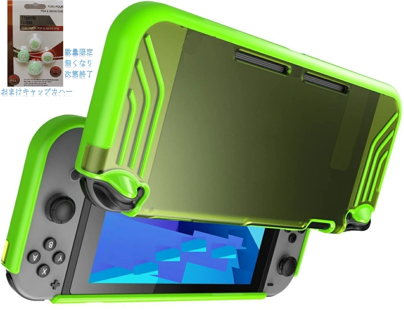 楽天市場 Switchケース Switchカバー エルゴノミック Tpu 任天堂スイッチケース 緑 グリーン スイッチ専用 Nintendo Switchバンパー スリム 半透明 クリアケース 保護ケース スイッチ収納 防塵 耐衝撃 人体工学デザイン 持ち運び便利 珊瑚商店