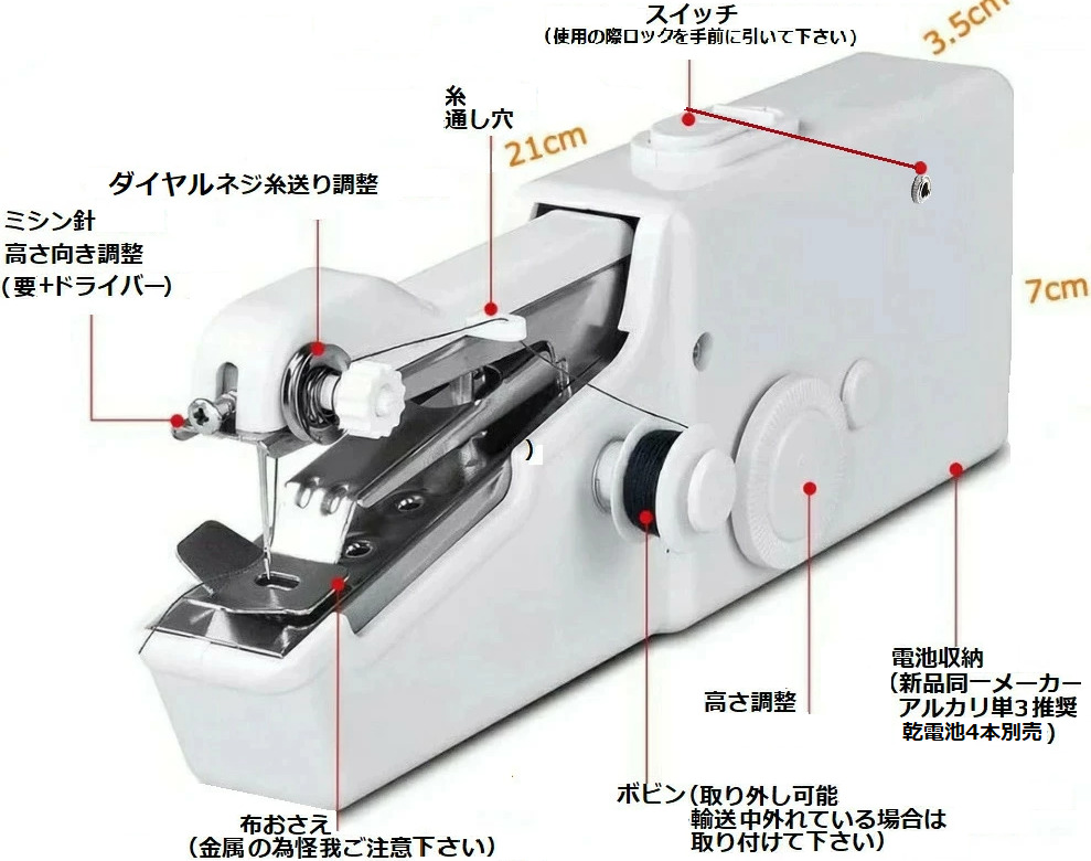 国内初の直営店 ハンドミシン 電動ハンディミシン 裁縫 道具 手芸 小型