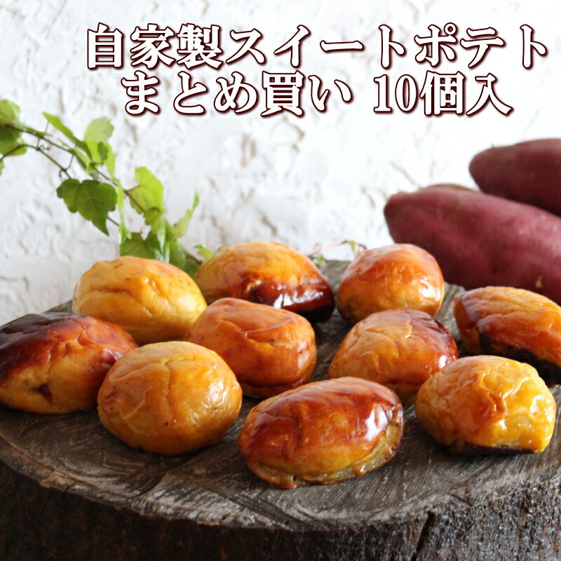 楽天市場】小樽の菓子舗 六美 スイートポテト 8個入りお芋そのまま