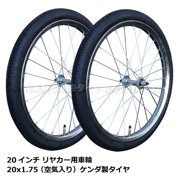 楽天市場 x1 75 リヤカー用空気入り タチホセット 2本セット インチ x175 リヤカータイヤ タイヤ チューブ ホイールセット リヤカー 沖縄 離島は発送不可 中部産業楽天市場店