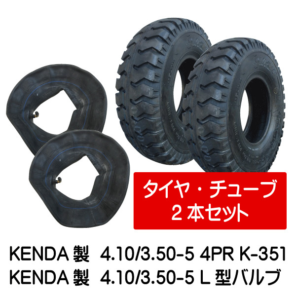 【美品】Kenda タイヤ チューブ 前後セット Riteway Glacier K1129 KWICK JOURNEY（クウィックジャーニー）26x1.75 ワイヤー