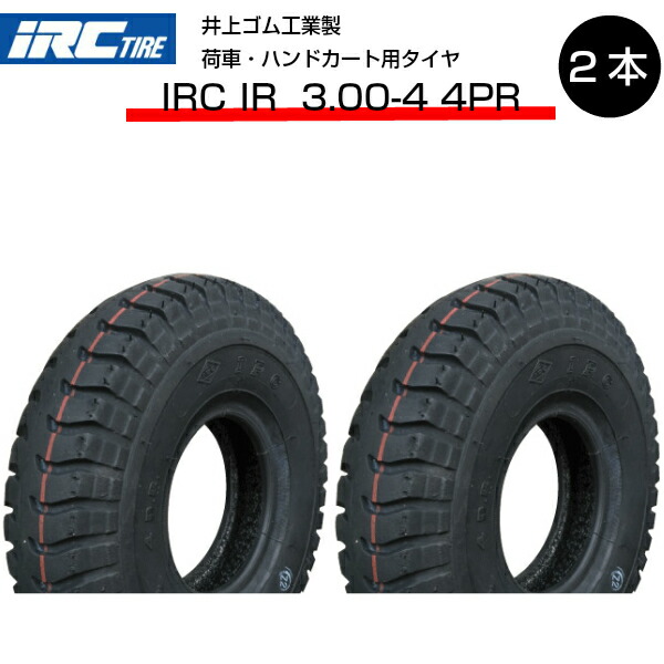 井上ゴム工業製 IRC UL 4.00-8 4PR タイヤ・チューブセット 400x8 オーツ製 TR13 4.00x8 直型バルブチューブ 400-8 2本セット IRC TR 4.00-8 (バイク用タイヤ) 価格比較 - 価格.com