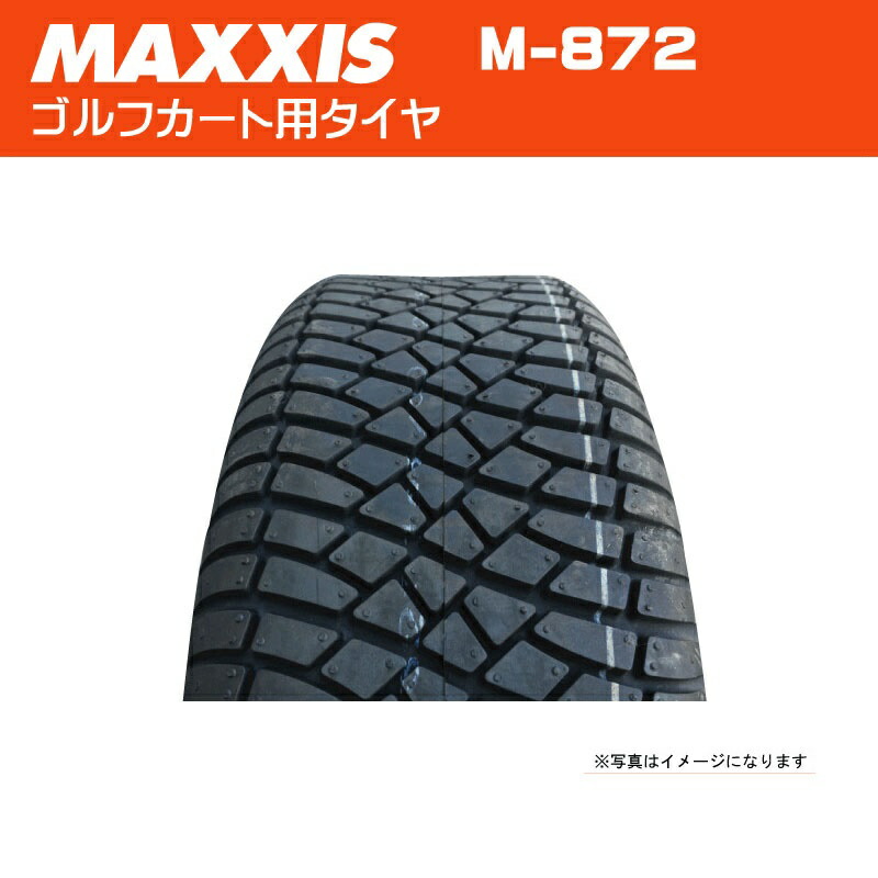【要在庫確認】M-872 18x7.00-8 4P TL タイヤ2本セット マキシス 海外製ゴルフカート・芝刈り機用タイヤ M872 18x700-8 4PR チューブレス ゴルフカートタイヤ 芝刈り機タイヤ MAXXIS(※沖縄・離島は発送不可)