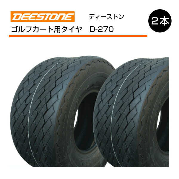 楽天市場】【要在庫確認】D-270 18x8.50-8 4P TL タイヤ 4本セット DEESTONE 海外製ゴルフカート・芝刈り機用タイヤ  D270 18x850-8 4PR チューブレス ゴルフカートタイヤ 芝刈り機タイヤ ディーストン（※沖縄・離島は発送不可） : 中部産業楽天市場店