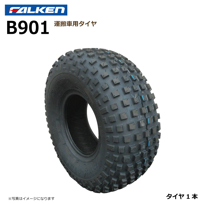 楽天市場 要在庫確認 ファルケン 運搬車 タイヤ B901 x7 00 8 2pr Tl チューブレス Falekn オーツ Ohtsu 日本製 x700 8 中部産業楽天市場店