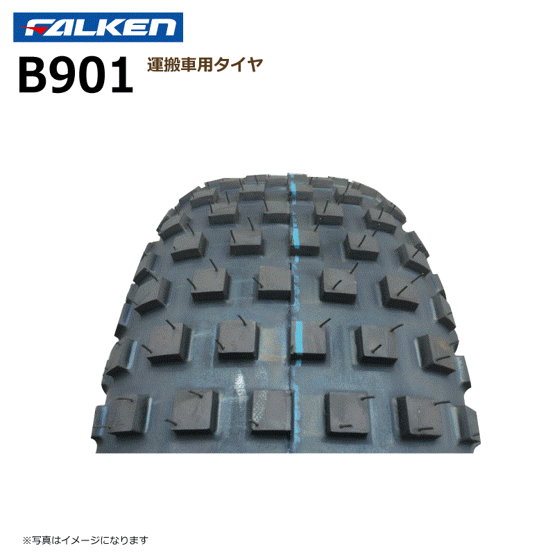 楽天市場 要在庫確認 ファルケン 運搬車 タイヤ 2本組 B901 x7 00 8 2pr Tl チューブレス Falekn オーツ Ohtsu 日本製 x700 8 中部産業楽天市場店