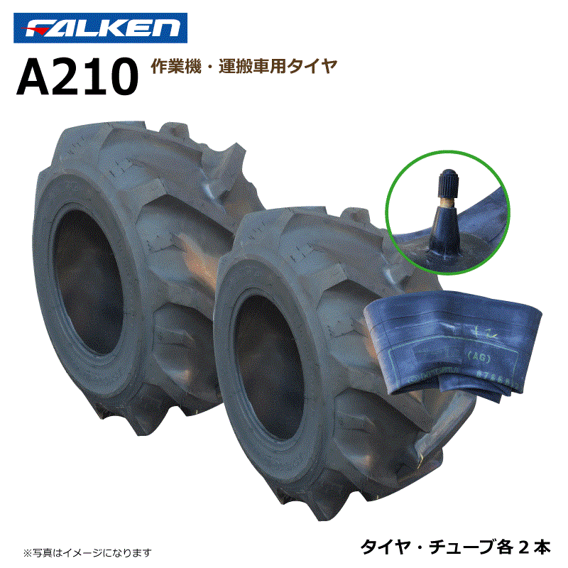 楽天市場 要在庫確認 ファルケン 運搬車 タイヤ チューブ セット 各2本 10 23x10 00 10 6pr Falekn オーツ Ohtsu 23x1000 10 中部産業楽天市場店