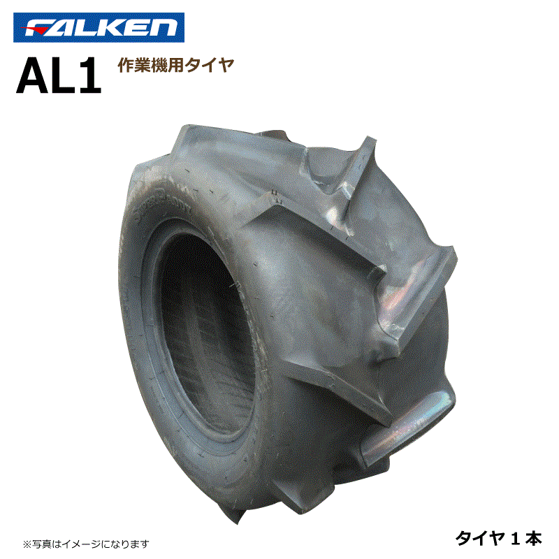 【要店卸し資産突きとめる】AL1 16x7.00-8 2PR タイア やり方機 ファルケン 16x700-8 FALKEN オーツ OHTSU（※沖縄･離島は送りとどける不可）