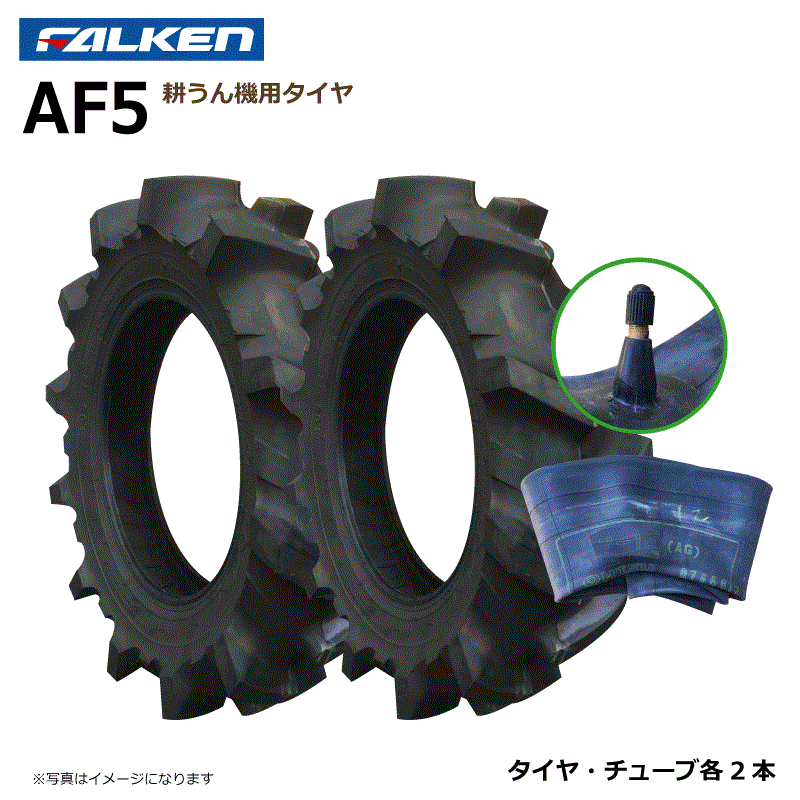 市場 要在庫確認 ファルケン 各2本セット 2PR タイヤ チューブ 3.50-7 AF5 耕うん機 耕運機