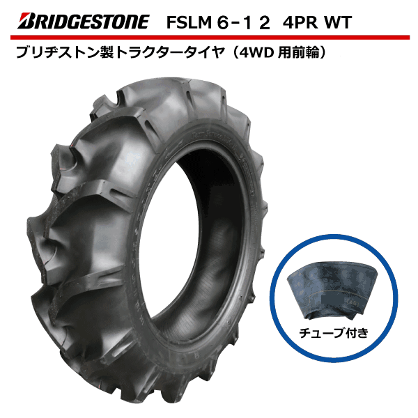 JUKO.IN 店トラクタータイヤ 13.6-26 チューブタイプ 6PR 2本セット 