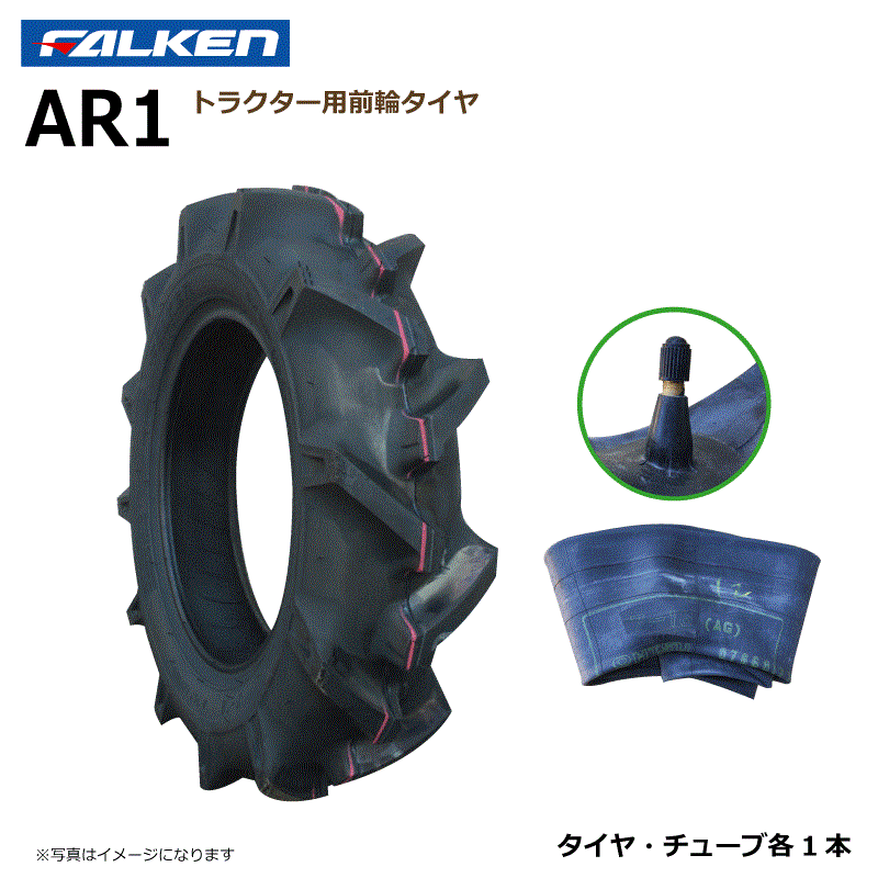 【要店卸し資産突き止める】AR1 5-12 2PR タイア 熱電子管 各1本 トラクタ ファルケン 前輪 向こう正面 5x12 FALKEN オーツ OHTSU（※沖縄･離島は送りとどける不可）