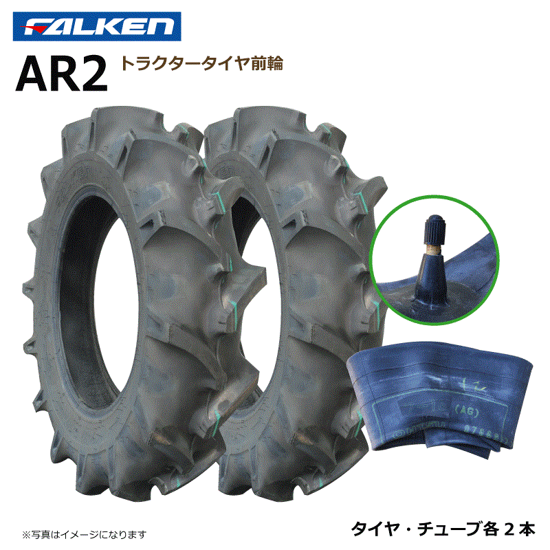 楽天市場】【要在庫確認】6-12 トラクター用タイヤチェーン 1ペア