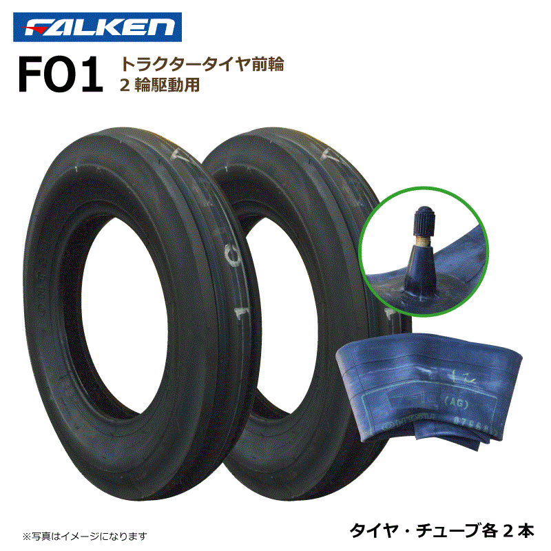 楽天市場】FSR 4.00-15 4PRタイヤ2本セットトラクター前輪用
