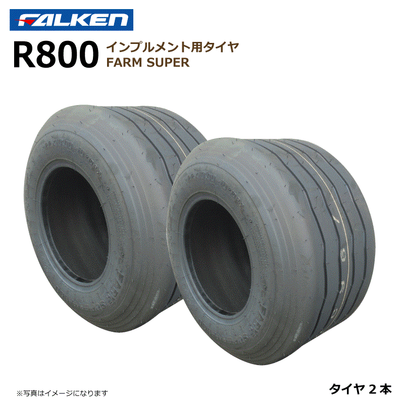 【要店卸し資産突きとめる】R800 22x10.00-10 12PR タイア 2本仕掛ける インプルメント ファルケン 22x1000-10 FALKEN オーツ OHTSU（※沖縄･離島は送りとどける不可）