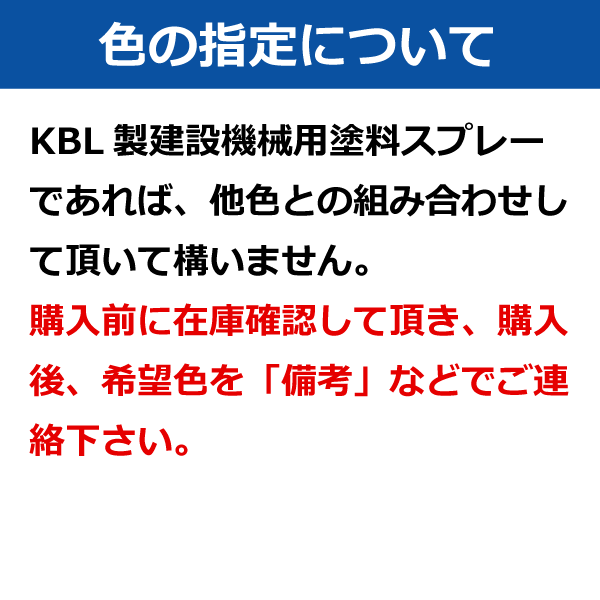 楽天市場 要在庫確認 日立 日立オレンジ タキシーイエロー相当色 Kg0070 建機用スプレー 2本セット 純正no 348 Kbl 補修用 ケービーエル 沖縄 離島は発送不可 中部産業楽天市場店