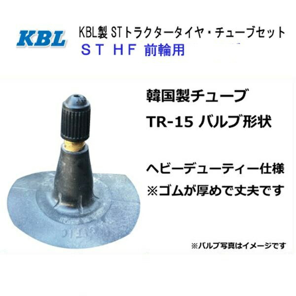 新素材新作 ST 9.5-18 HF 6PR トラクター用タイヤ チューブセット 各1本 前輪 KBL 95-18 9.5x18 95x18 タイヤ  fucoa.cl