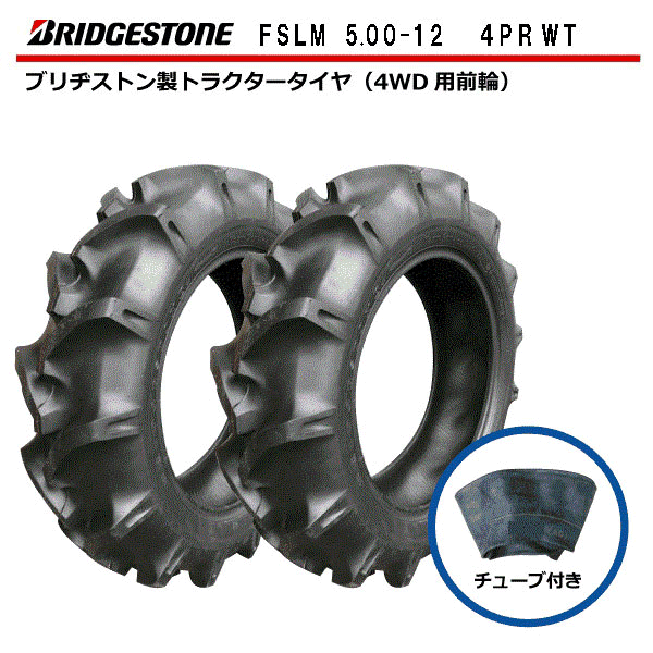 チューブ TR15 7-16 OHTSU FALKEN 住友ゴム工業製 農耕用 トラクター用 【逸品】