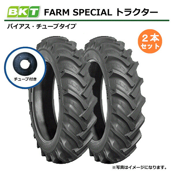 【要店卸し資産突きとめる】 13.6-24 8PR TT BKT FARM SPECIAL タイア 熱電子管 各2本 13.6x24 136-24 136x24 トラクタタイア 熱電子管印字機 ノーマルラグ 偏った考え トラクタ 前輪 後輪 バーラット製（※沖縄・離島は送りとどける不可）