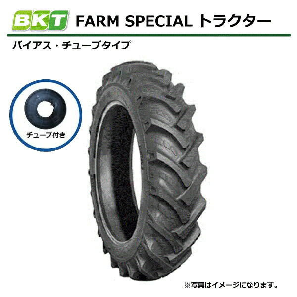 【要在庫確認】 13.6-24 8PR TT BKT FARM SPECIAL タイヤ チューブ 各1本 13.6x24 136-24 136x24 トラクタータイヤ チューブタイプ ノーマルラグ バイアス トラクター 前輪 後輪 インド製（※沖縄・離島は発送不可）