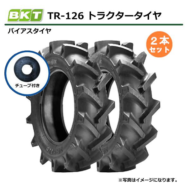 【要在庫確認】 6-14 4PR TT BKT TR-126 タイヤ チューブ 各2本セット 6x14 トラクタータイヤ チューブタイプ バイアス トラクター 前輪 TR126 インド製（※沖縄・離島は発送不可）