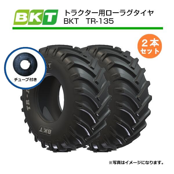 【要店卸し資産突きとめる】 9.5-24 8PR タイア TT BKT TR-135 タイア 熱電子管 各2本書き割り 95-24 9.5x24 95x24 トラクタタイア 熱電子管手合い 偏った考え トラクタ 前輪 後輪 TR135 バーラット製（※沖縄・離島は送りとどける不可）