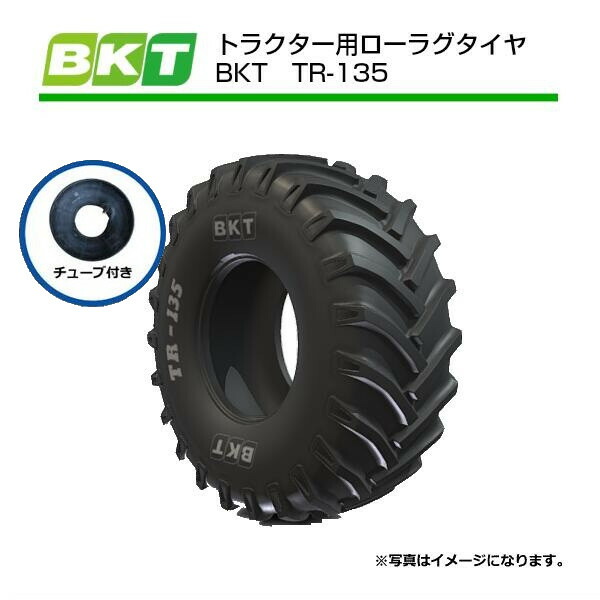 【要在庫確認】12.4-28 8PR タイヤ TT BKT TR-135 タイヤ チューブ 各1本 124-28 12.4x28 124x28 トラクタータイヤ チューブタイプ バイアス トラクター 前輪 後輪 TR135 インド製（※沖縄・離島は発送不可）