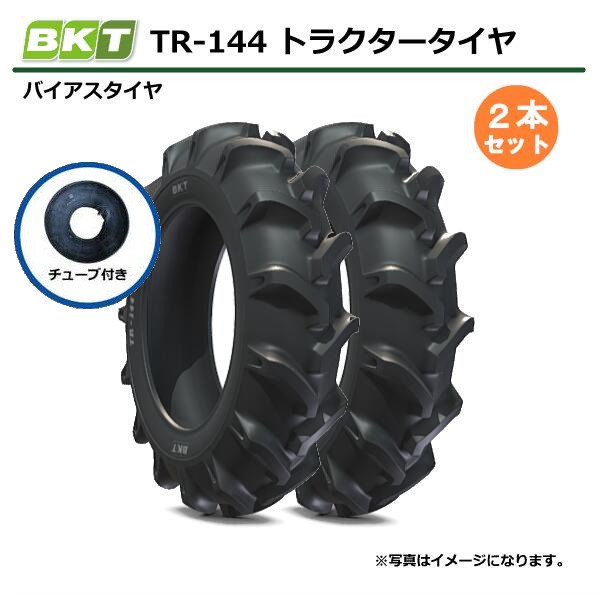 【要店卸し資産突きとめる】 8-18 6PR TT BKT TR-144 タイア 熱電子管 各2本書き割り 8x18 トラクタタイア 熱電子管印字機 偏った考え トラクタ 前輪 後輪 TR144 バーラット製（※沖縄・離島は送りとどける不可）