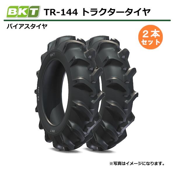 市場 要在庫確認 BKT 6PR トラクタータイヤ TT タイヤ 2本セット 8x18 8-18 TR-144 チューブタイプ