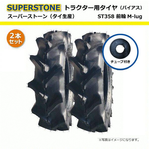 【要店卸し資産突きとめる】 ST358 9.5-22 6PR タイア・熱電子管書き割り 各2本 百貨店石ころ M-lug 95-22 9.5x22 95x22 トラクタタイア 向こう正面 前輪 TT SUPERSTONE 人間宅送りとどける不可（※沖縄･離島は送りとどける不可）