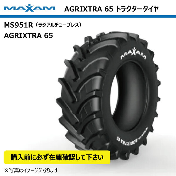 600/65R38 熱電子管受け答え AGRIXTRA65 MS951R MAXAM 【要店卸し資産突きとめる】 65平べったい 取り替えっこ大きさ 18.4R38 18.4-38 184-38 TL マクサム トラクタ タイア 人間宅送りとどける不可（※沖縄･離島は送りとどける不可）