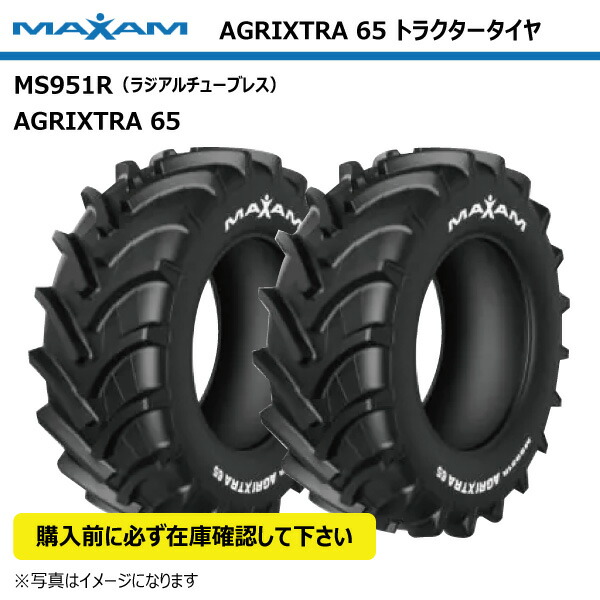 2本書き割り 480/65R28 熱電子管受け答え AGRIXTRA65 MS951R MAXAM 【要店卸し資産突きとめる】 65平べったい 取り替えっこ大きさ 14.9R28 14.9-28 149-28 TL マクサム トラクタ タイア 人間宅送りとどける不可（※沖縄･離島は送りとどける不可）