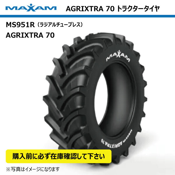 380/70R24 熱電子管受け答え AGRIXTRA70 MS951R MAXAM 【要店卸し資産突きとめる】 70平べったい 取り替えっこ大いさ 13.6R24 13.6-24 136-24 TL マクサム トラクタ タイア 人間宅送りとどける不可（※沖縄･離島は送りとどける不可）