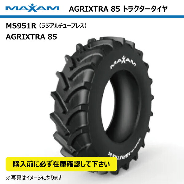 250/85R24 熱電子管受け答え AGRIXTRA85 MS951R MAXAM 【要店卸し資産突きとめる】 85平べったい 取り替えっこ大きさ 9.5R24 9.5-24 95-24 TL マクサム トラクタ タイア 人間宅送りとどける不可（※沖縄･離島は送りとどける不可）