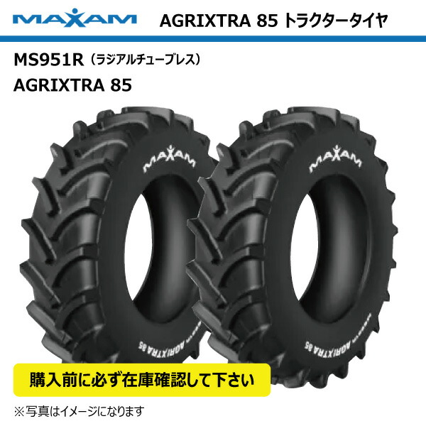 2本書き割り 250/85R24 熱電子管受け答え AGRIXTRA85 MS951R MAXAM 【要店卸し資産突きとめる】 85平べったい 取り替えっこ大きさ 9.5R24 9.5-24 95-24 TL マクサム トラクタ タイア 人間宅送りとどける不可（※沖縄･離島は送りとどける不可）