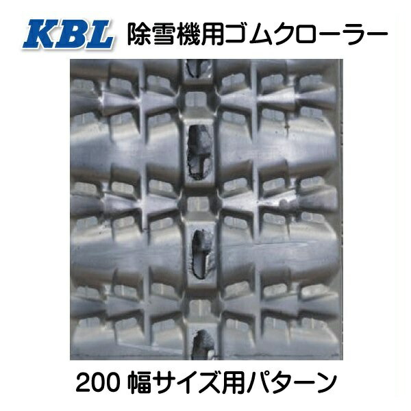 市場 要在庫確認 38snb 0 72 38 中心 0x72x38 Sp位置 0 38 72 除雪機用ゴムクローラー Kbl