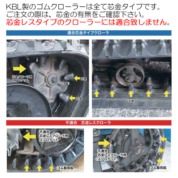 市場 要在庫確認 180x60x31 1831SNB KBL SP位置 180-60-31 180-31-60 除雪機用ゴムクローラー 中心